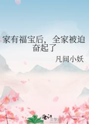 古代咸鱼一家亲