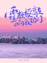 原来霍教授爱贴贴