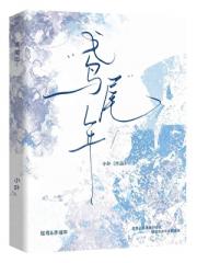 鸢尾花的春