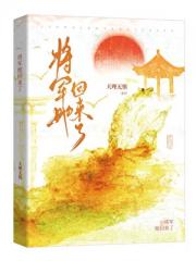 那位将军她回来了！（女尊）
