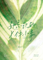 港风夏至