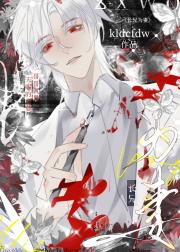 貌美Alpha攻略指南［ABO ］