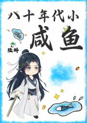 继承师门后，世界玄幻了