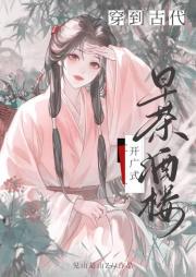 穿到古代开广式早茶酒楼