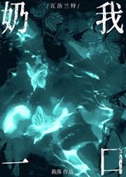 奶我一口[网恋]