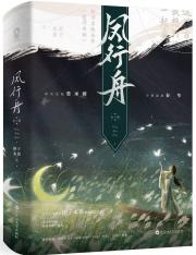 穿成亡国太子妃