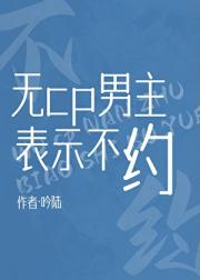 无cp男主表示不约[快穿]