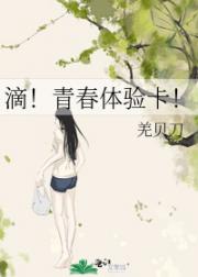 滴！青春体验卡！