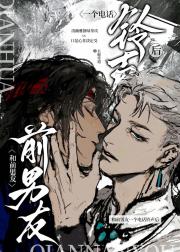 和前男友一个电话铃声后