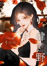 替他攻略