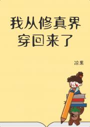 我带着空间穿回来了
