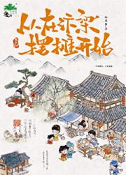 汴京小面馆
