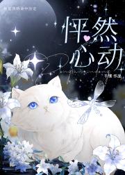 怦然心动