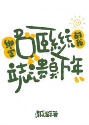 在权谋文里中译中的我杀疯了