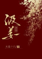 汲姜