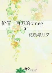 恋爱养成[ABO]