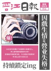 三下海后捡到男朋友[娱乐圈]