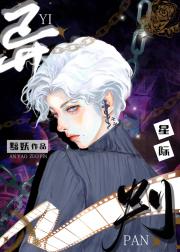 异判