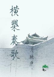 横槊奏歌