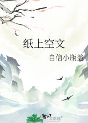 纸上空文