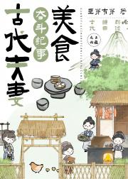 猎户家的福运妻