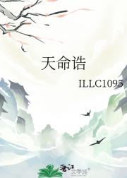 天命诰