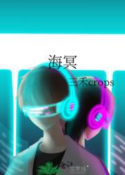 海冥