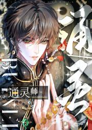 通灵师也要遵循劳动法