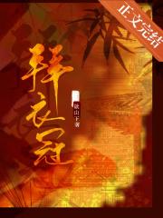 拜衣冠