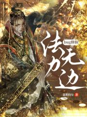 限制文炉鼎修绿江无情道