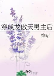 穿成龙傲天男主后