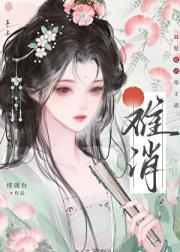 难消