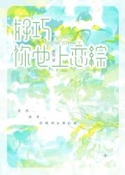 好巧，你也上恋综
