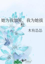 别五年，清冷长官成了我掌心娇
