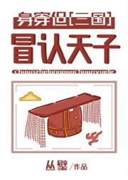 [三国]救命！穿着龙袍穿越了