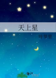 玫瑰有星辰