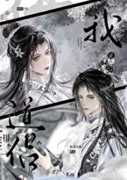 是道友，就帮我砍一刀