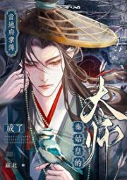 [秦] 当地府掌簿成了秦始皇的太师