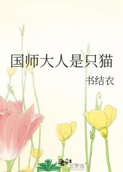 缚君心