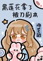 整顿古早文，再见了男主