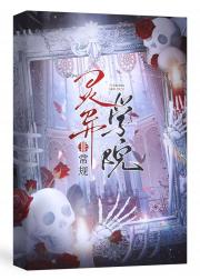 顶级强受，但钓系病美人攻[无限]