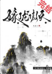 穿书嫁了龙傲天，但悔婚