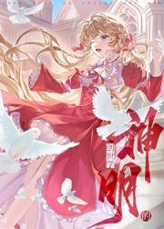 来自深海的缠绵[西幻]