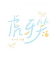 虎牙笑