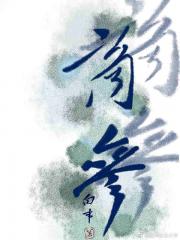 商参