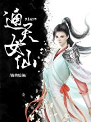 在大女主修仙文里扬言逆袭