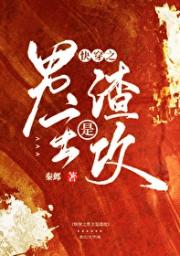 来者是我（快穿）