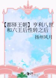 [都铎王朝性转]女王世纪