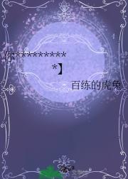 你不是病弱美人吗【无限】