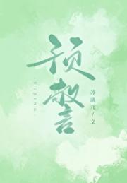 卿卿话耳语